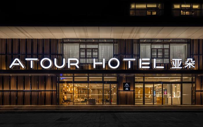 Atour Hotel Chengdu North Remin Road