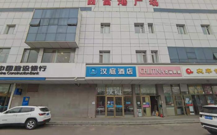 Hanting Hotel Beijing Shijingshan Wanda Lugu Street