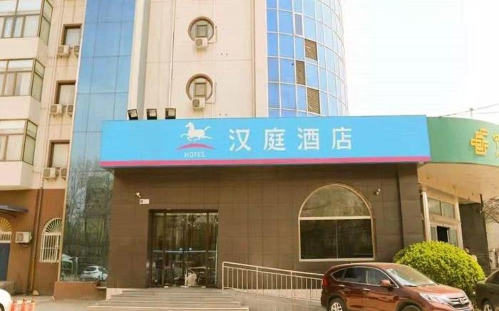 Hanting Hotel Beijing Liangxiang West Road