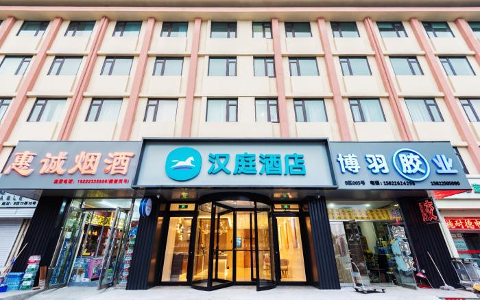 Hanting Hotel Tianjin Zhujiang Hardware Market