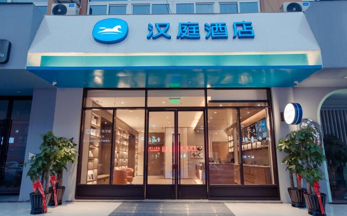 Hanting Hotel Wenling Hengfeng