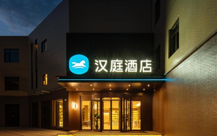 Hanting Hotel Xi'an Xianyang International Airport