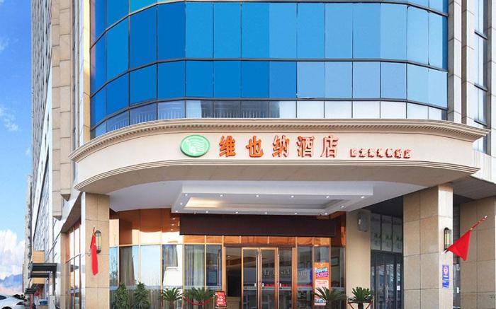 Vienna Hotel Nanjing Lishui Development Zone Jichang Road