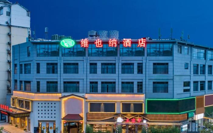 Vienna Hotel Nanchang Honggutan Wanda