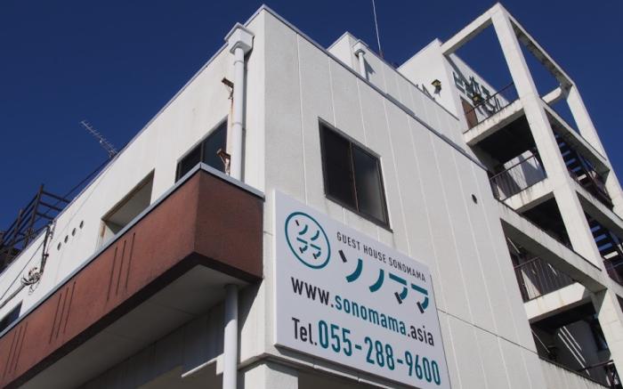 Guest House Sonomama