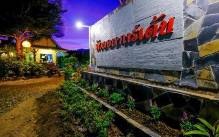 Tewdoi Garden Resort