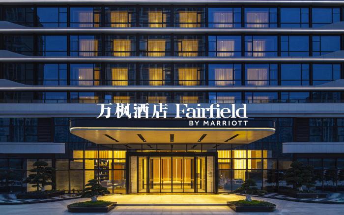 Fairfield by Marriott Hangzhou Xiaoshan