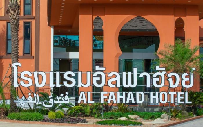 Alfahad Hotel