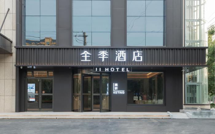 Ji Hotel Binzhou Medical University