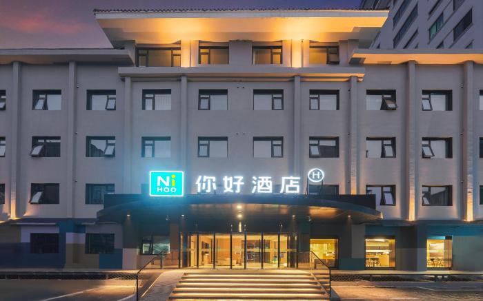 Nihao Hotel Beijing International Studies University