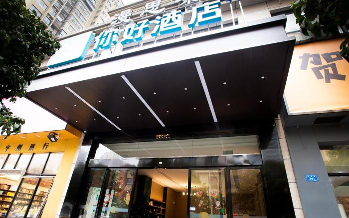 Nihao Hotel Zhuzhou Guihua Road Xingui Square