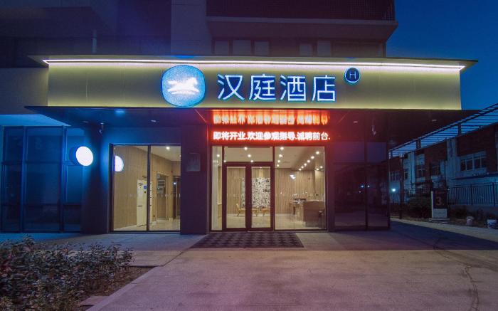 Hanting Hotel Jinan Zhangqiu Railway Station
