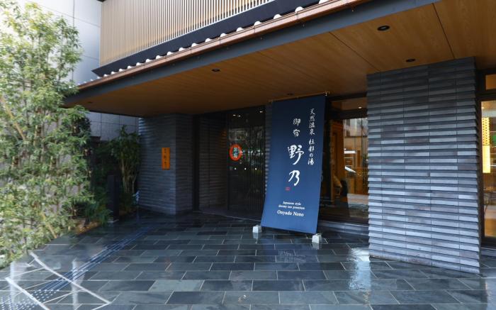 Onyado Nono Sendai Hot Spring