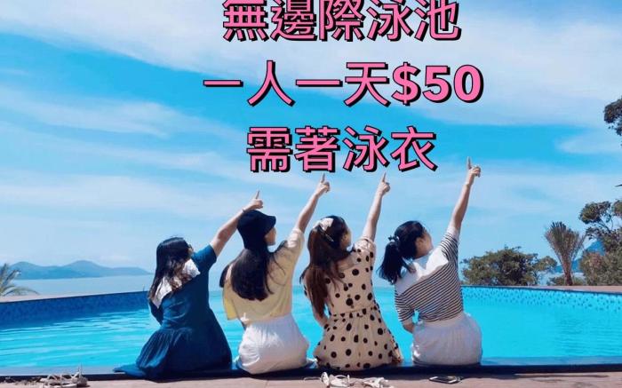 日光泉心-無邊際泳池海景溫泉宅