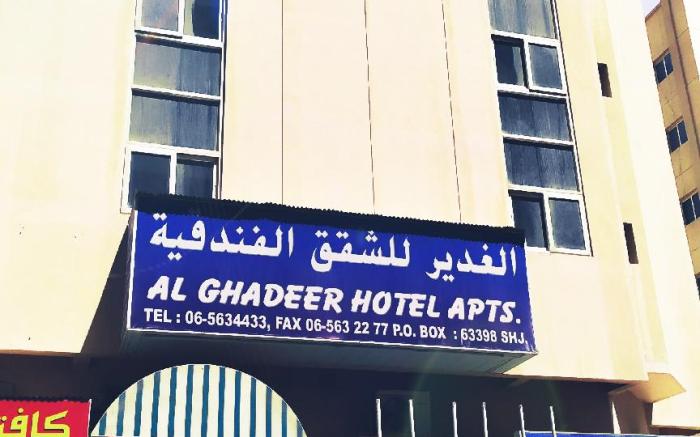 Al Ghadeer Hotel Apartment