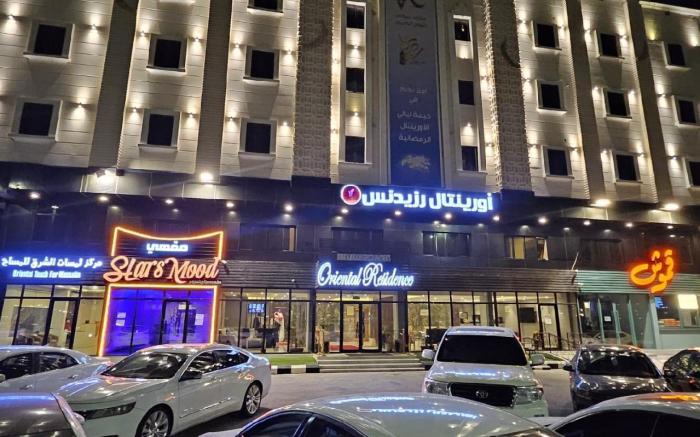 أورينتال رزيدنس الدمام