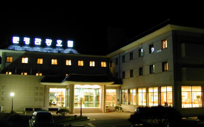 Mungyeong Tourist Hotel