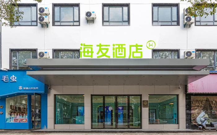 HI Inn Wuyuan Bus North Station