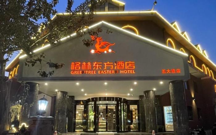 GreenTree Eastern Hotel Tianjin Heping District Wu Avenue Xiaobailou Metro Station