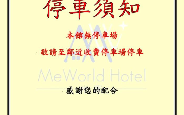 Meworld Hotel-Sanchong 