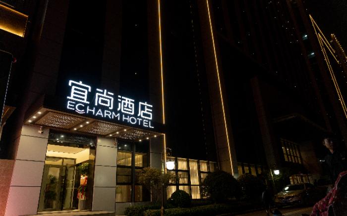Echarm Hotel Anyang Wanda Country Garden