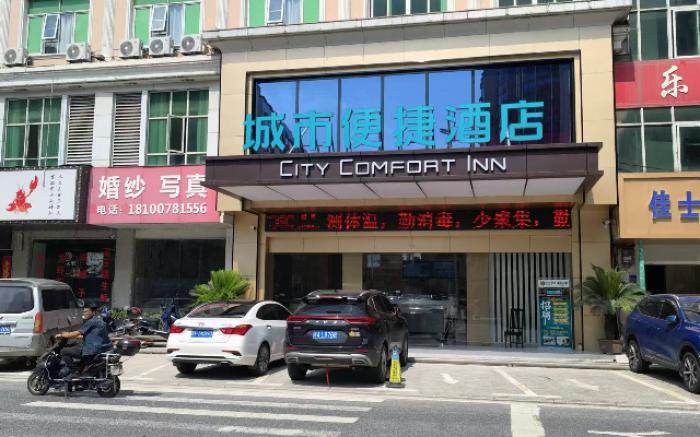 City Comfort Inn Nanchang Liantang Middle Avenue