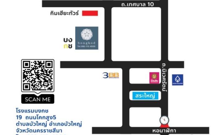 Bongkot Bua Yai Hotel