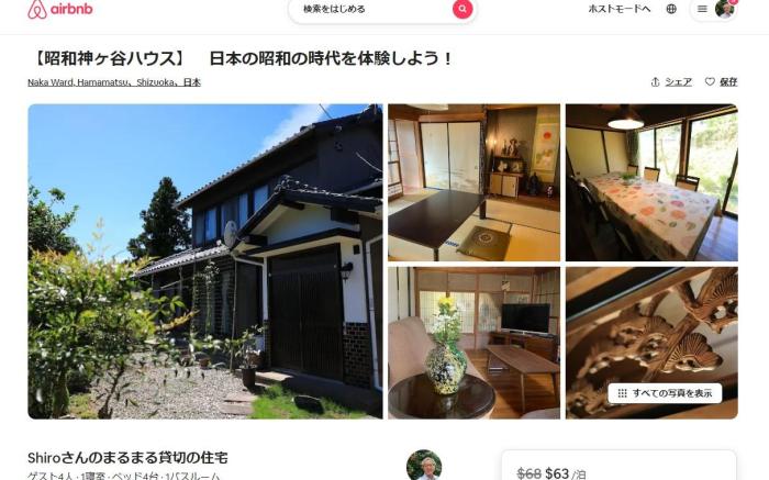 Showa Kamigaya House, Hamamatsu City - Experience the Showa Era of Japan!