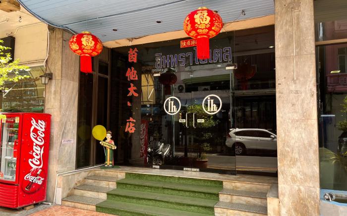 Indra Hotel Hatyai