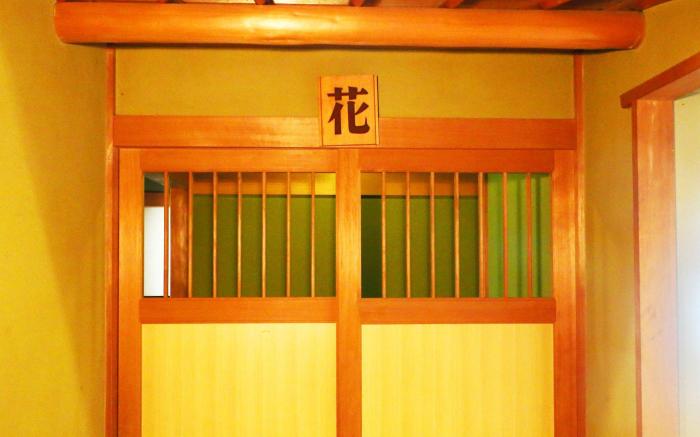 Ryokan Karasawa