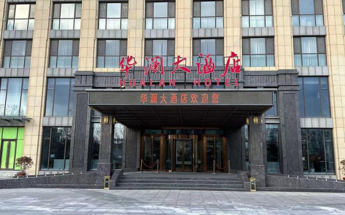 Qingdao Hualan Hotel