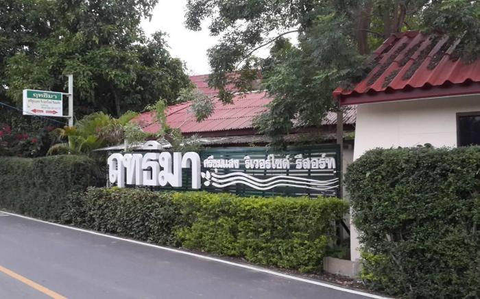 Ritthimari Resort