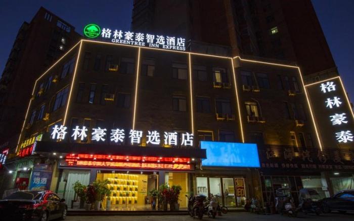 GreenTree Inn Express Fuyang University Town West High-Speed Railway Station