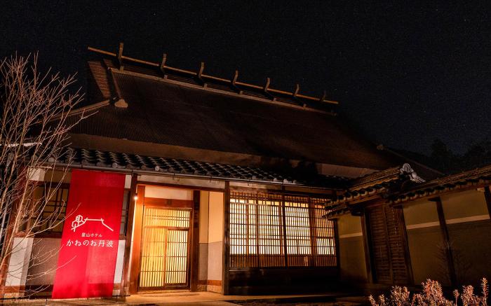 Satoyama Hotel Kanenone Tamba