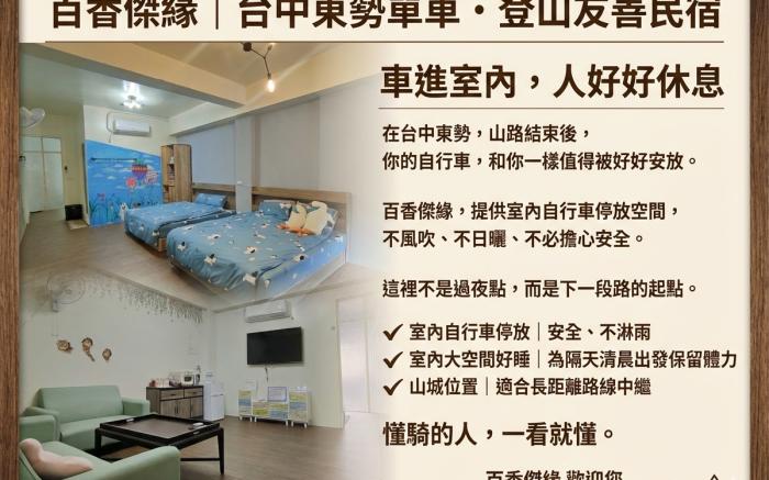 50平方米1臥室獨立屋 (東勢區) - 有1間私人浴室