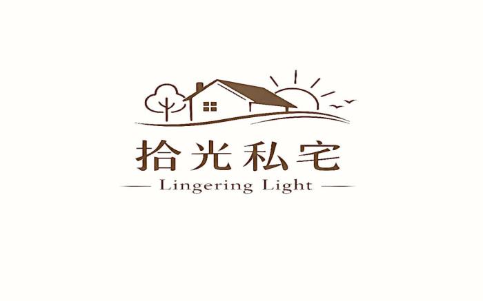 拾光私宅 Lingering Light