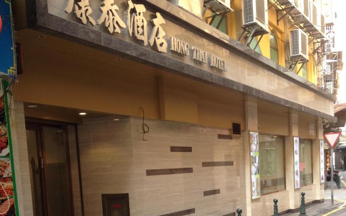 Hong Thai Hotel