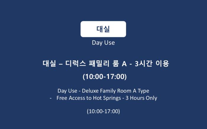 Uljin Baekam Taebaek Hot Spring