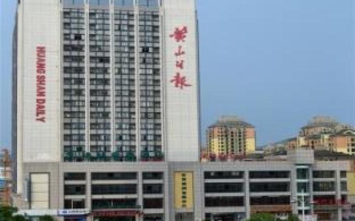 GreenTree Inn Huangshan Railway Station Tiandu Avenue Business Hotel