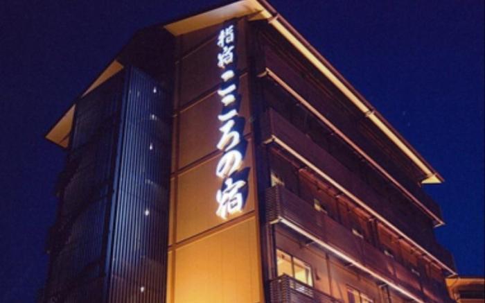 Hotel Ibusuki Kokoronoyado