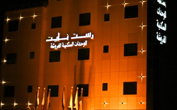 Rest Night Serviced Apartments - AL Nafal
