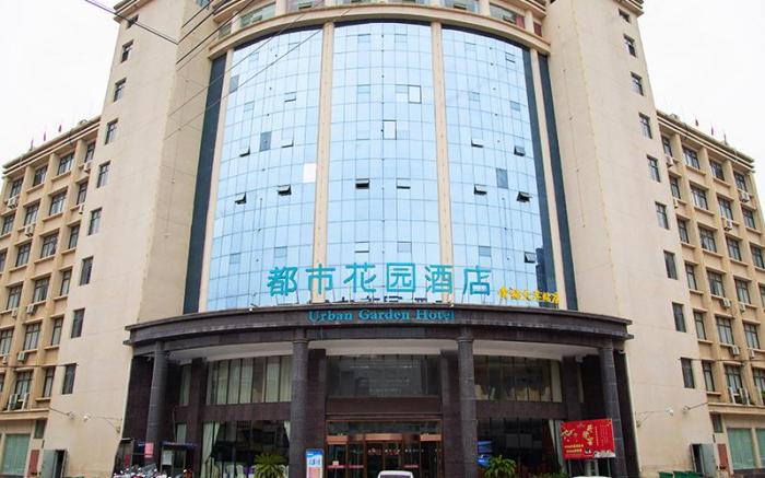 Urban Garden Hotel Huanggang Huangmei Railway Station