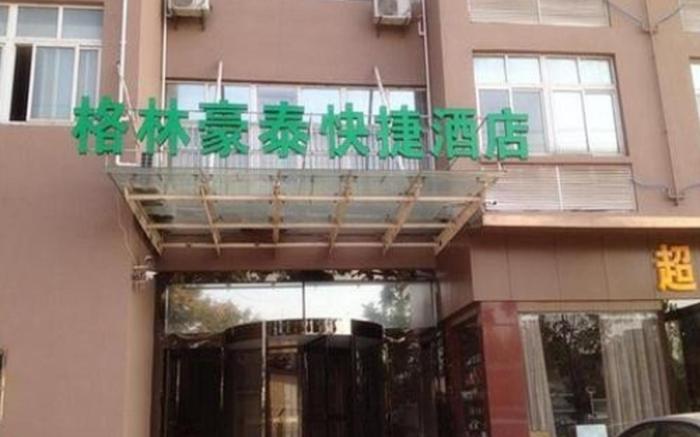 GreenTree Inn Nanjing Jiangning Southeast University Express Hotel