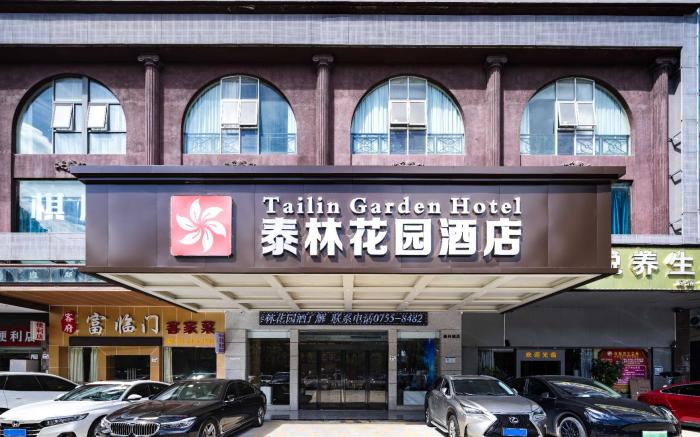 泰林花园酒店（龙城广场店）