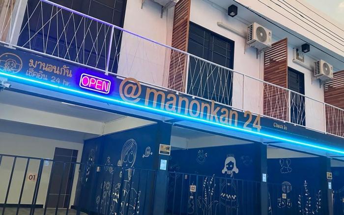 โรงแรมมานอนกัน