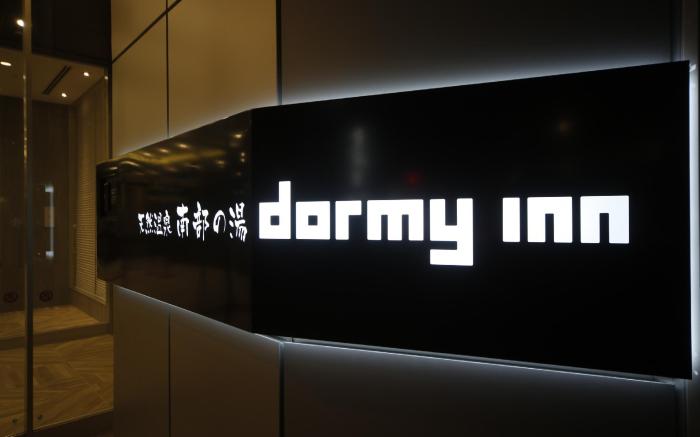 Dormy Inn Honhachinohe Hot Springs