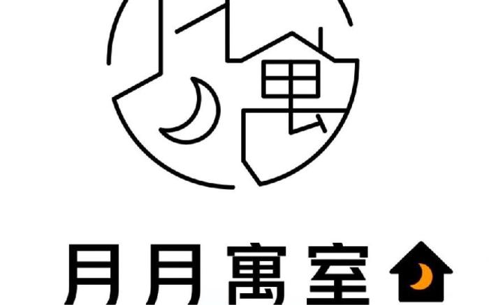 月月寓室Luna-INN民宿