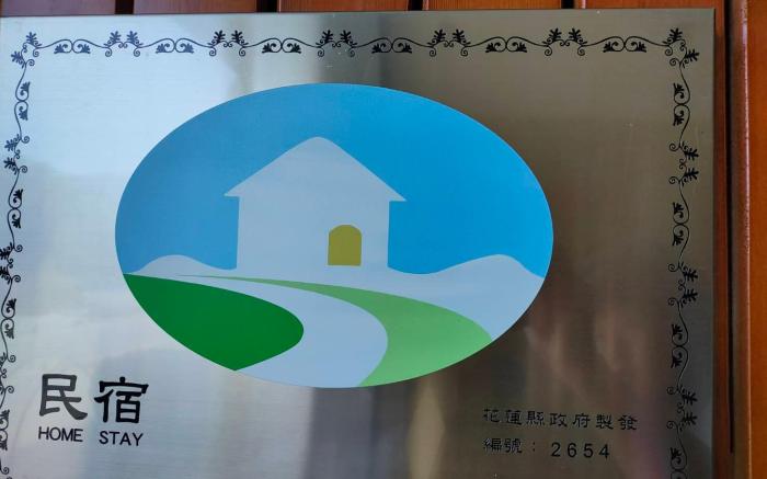 找冰棒民宿