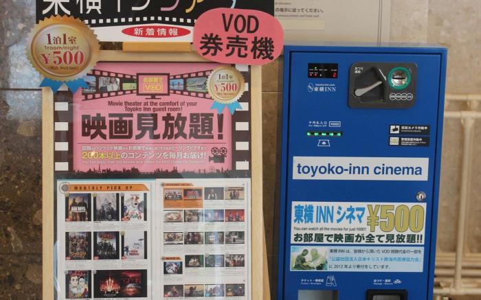 Toyoko Inn Morioka Ekimae