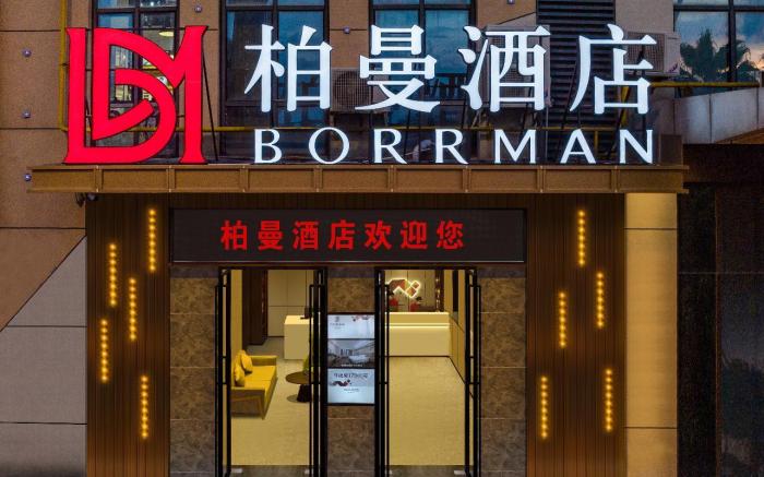 Borrman Hotel Nanning Anji Wanda Plaza Sulu Metro Station